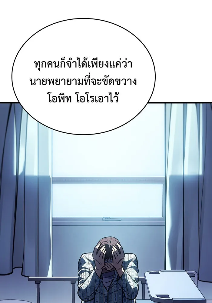 เกิดใหม่พร้อมพลังแห่งราชัน ตอนที่ 33 รูปที่ 134