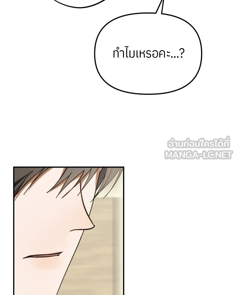 ย้อนเวลามาเป็นมักเน่ ตอนที่ 16 รูปที่ 18