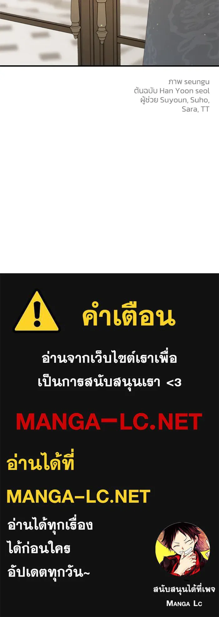 ครอบครัวสามีเห็นทีจะคลั่งรัก ตอนที่ 100 รูปที่ 122