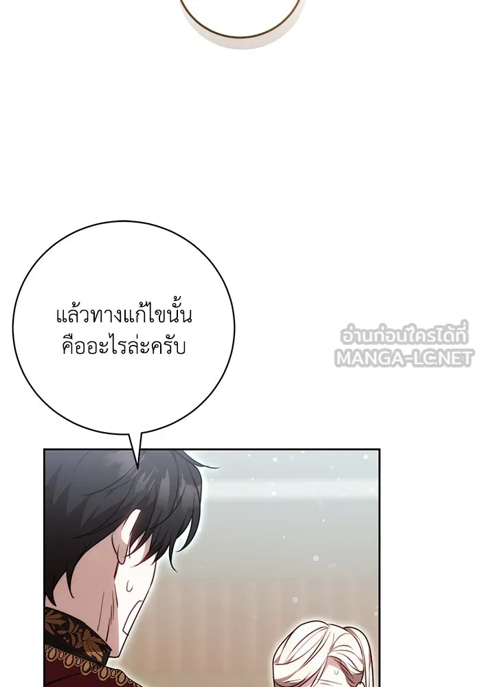 ย้อนเวลาพลิกชะตาทายาท ตอนที่ 69 รูปที่ 48