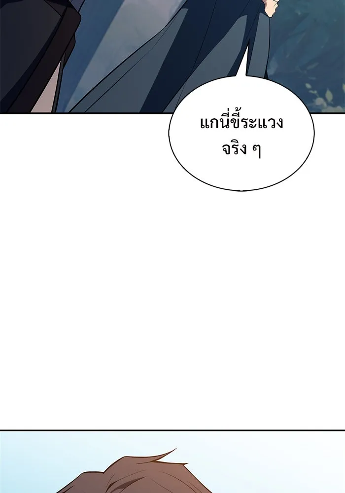 ผู้เล่นหน้าใหม่เลเวลแมกซ์ ตอนที่ 193 ก้าวหน้าและถอยหลัง รูปที่ 80