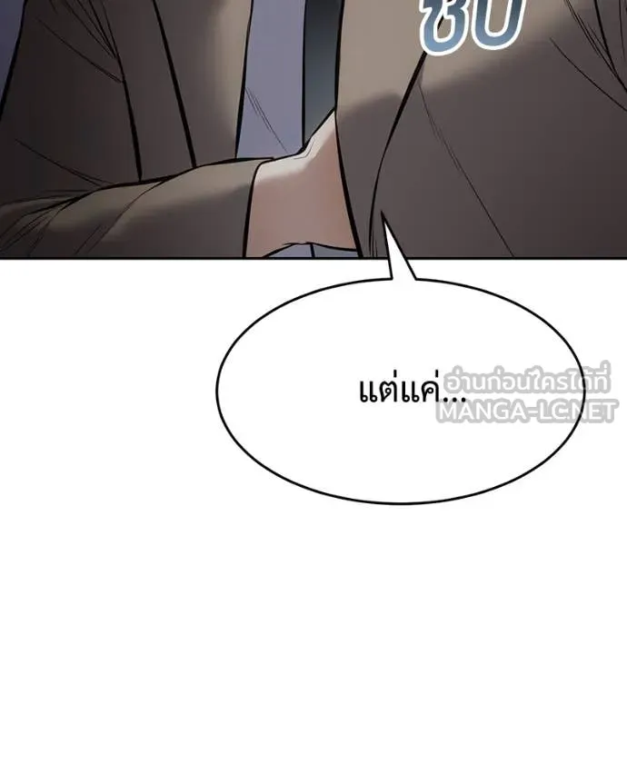 Baek XX ตอนที่ 138 รูปที่ 12