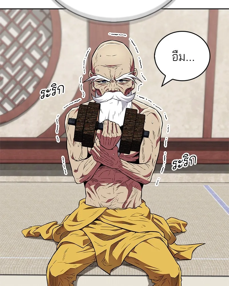 สุดยอดเทรนเนอร์แห่งยุทธภพ ตอนที่ 33 เกิดอะไรขึ้นกับท่านปู่! รูปที่ 26