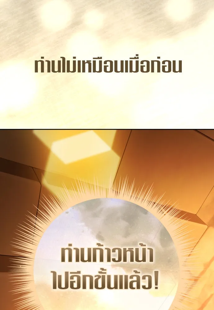 ชิงชีวิตพลิกลิขิตชะตา ตอนที่ 239. middlegame รูปที่ 38