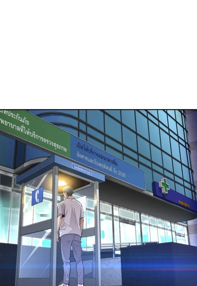 หลานอัจฉริยะของราชาเงินกู้ ตอนที่ 2 รูปที่ 205