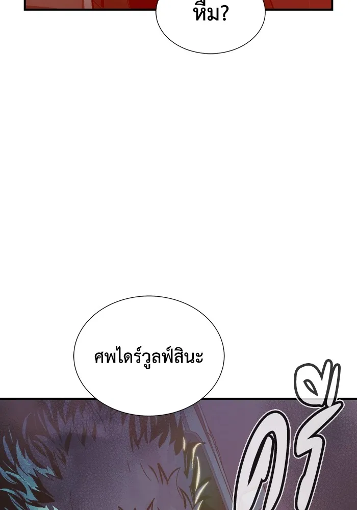 The Lone Necromancer ตอนที่ 30 รูปที่ 65