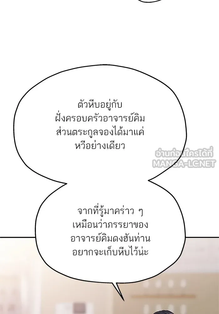 สลับรัก สลับชะตา ตอนที่ 51 รูปที่ 18