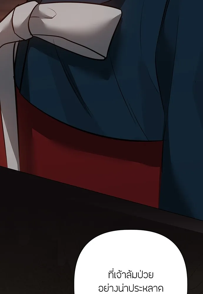 ความลับของสาวร่างทรง ตอนที่ 30 รูปที่ 137