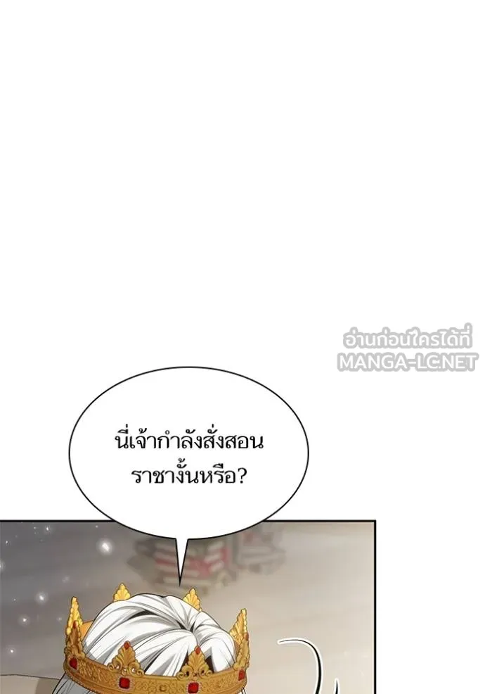 ชาตินี้น้องขอเป็น ตอนที่ 145 รูปที่ 40