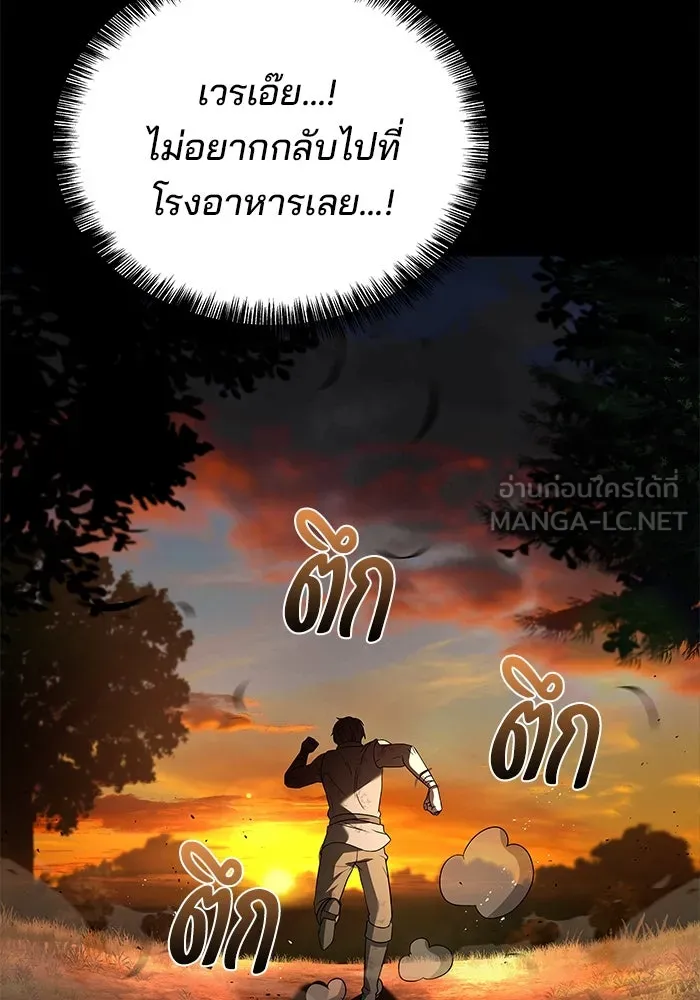 ครัวจอมเวท ตอนที่ 38 รูปที่ 15