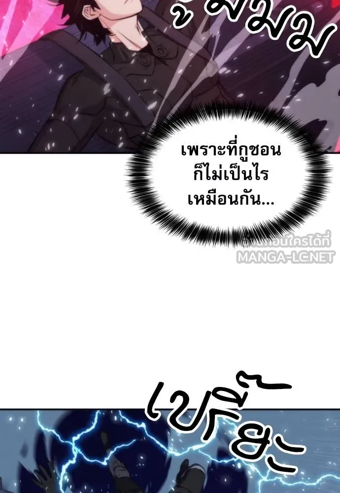 ดรูอิดแห่งสถานีโซล ตอนที่ 199 รูปที่ 115
