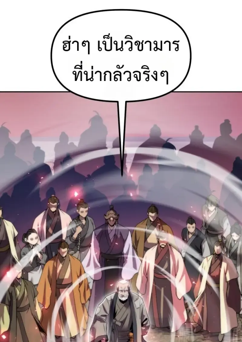 Chronicles of the Demon Faction ตำนานการเก_ดใหม_ในล_ทธ_มาร ตอนที่ ตอนที่ 158 รูปที่ 2