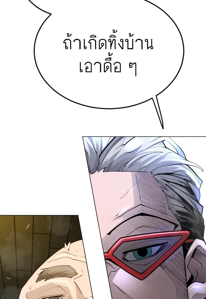 ยุคแห่งยอดมนุษย์ ตอนที่ 83 รูปที่ 76