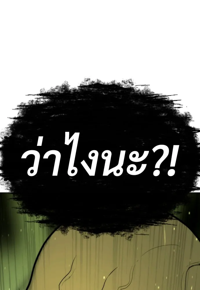 นักฆ่าย้อนวัย ตอนที่ 60 รูปที่ 79