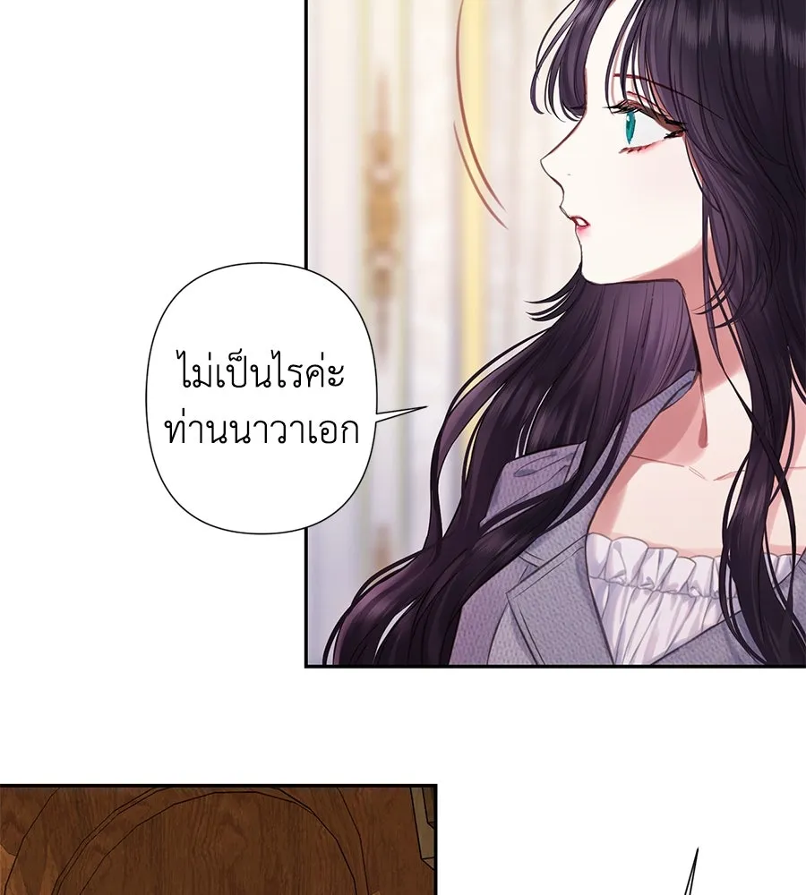 บาสเตียน ตอนที่ 12 รูปที่ 23