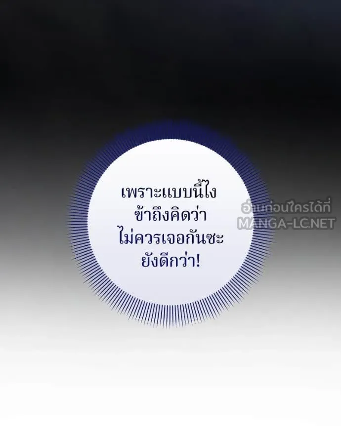 ถ้าเป็นนางร้าย ตอนที่ 20 รูปที่ 113