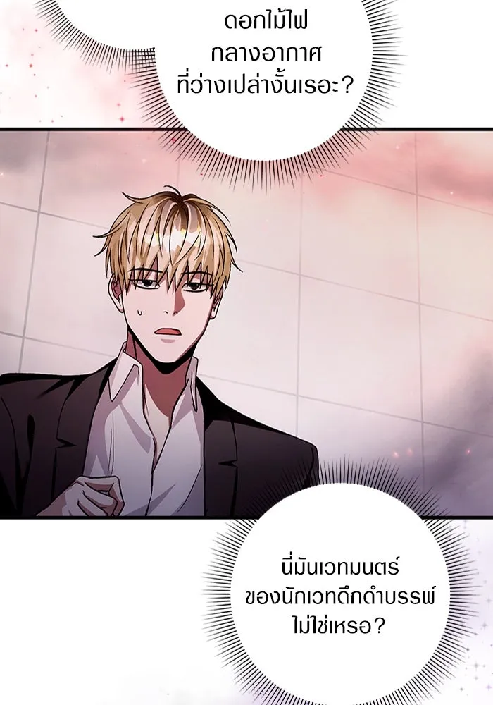 เชื่อเถอะ ฉันเป็นฮันเตอร์ห่วยแตก ตอนที่ 11 รูปที่ 80