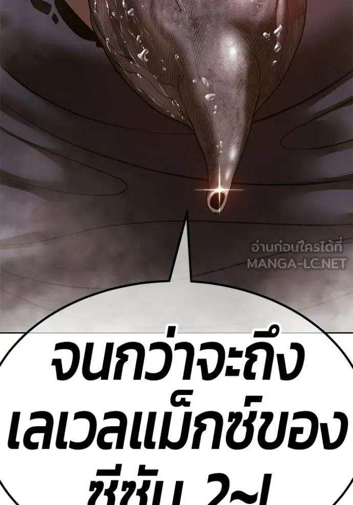 +99 ท่อนไม้ ตอนที่ 174 รูปที่ 379