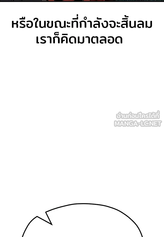 เส้นทางสู่เทพมาร ตอนที่ 24 รูปที่ 228