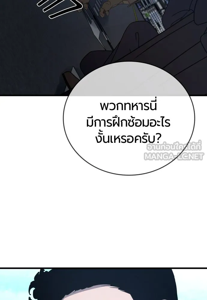 มือพิพากษา ตอนที่ 44 รูปที่ 120