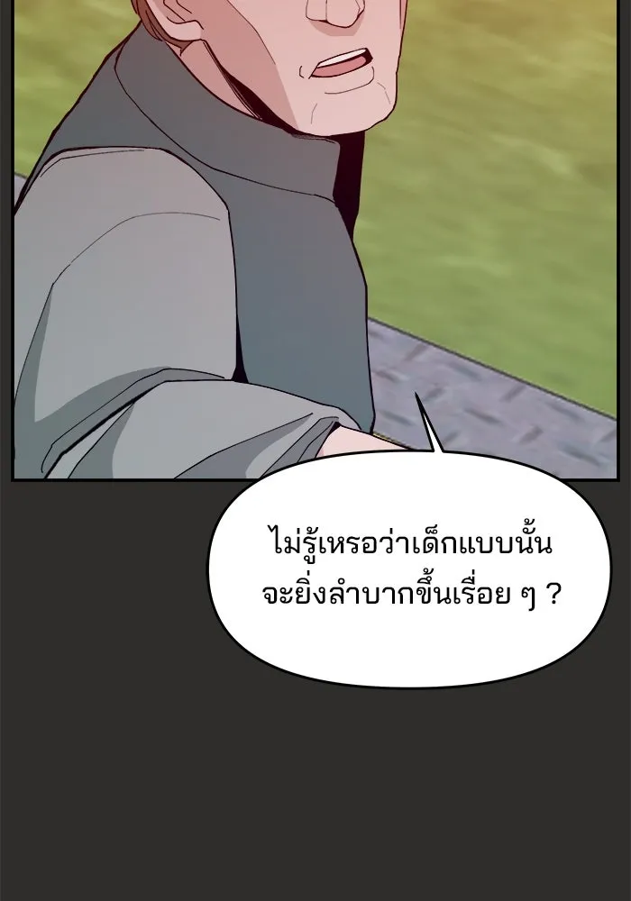 ห้องเรียนสาวแสบ ตอนที่ 94 รูปที่ 23