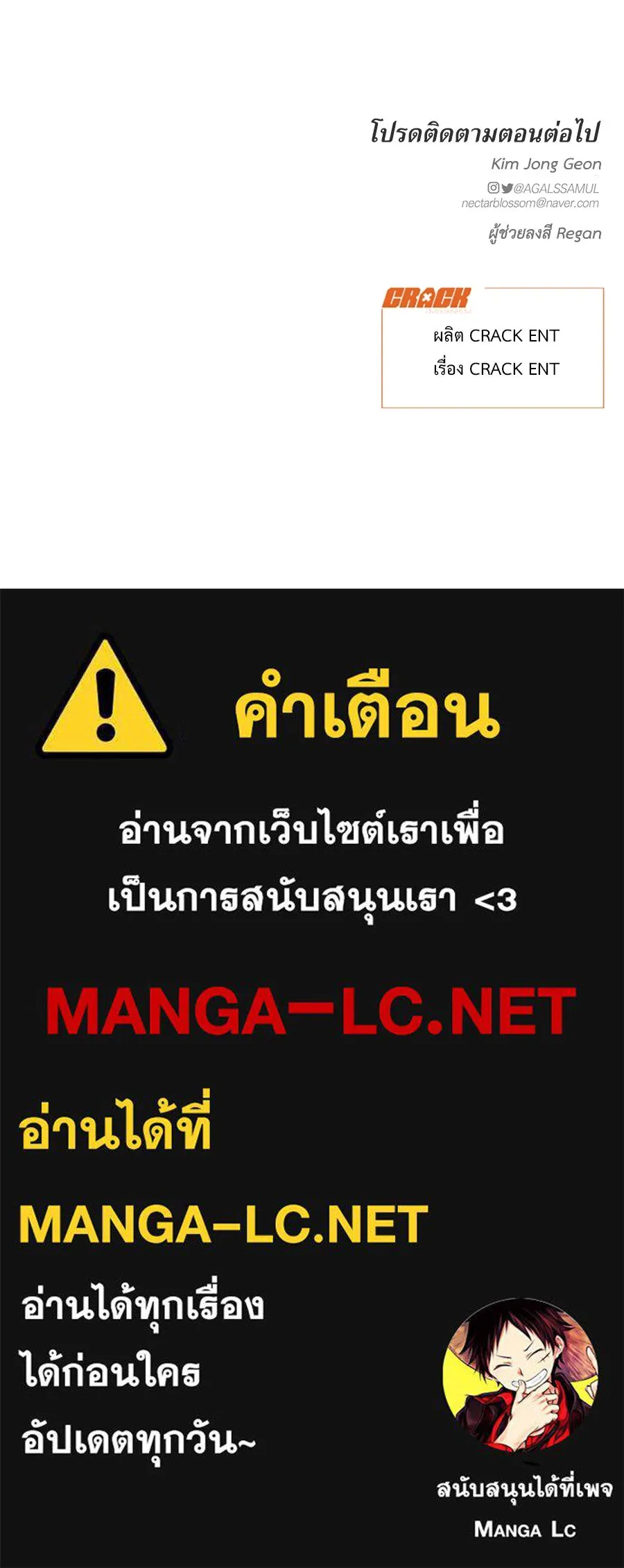 ปรารถนารักอันงดงาม ตอนที่ 31 รูปที่ 118