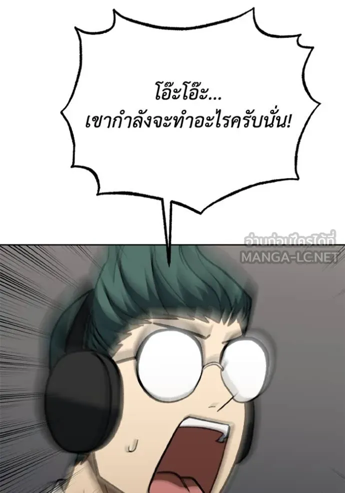 ราชาแห่งอ็อกทากอน ตอนที่ 178 รูปที่ 102