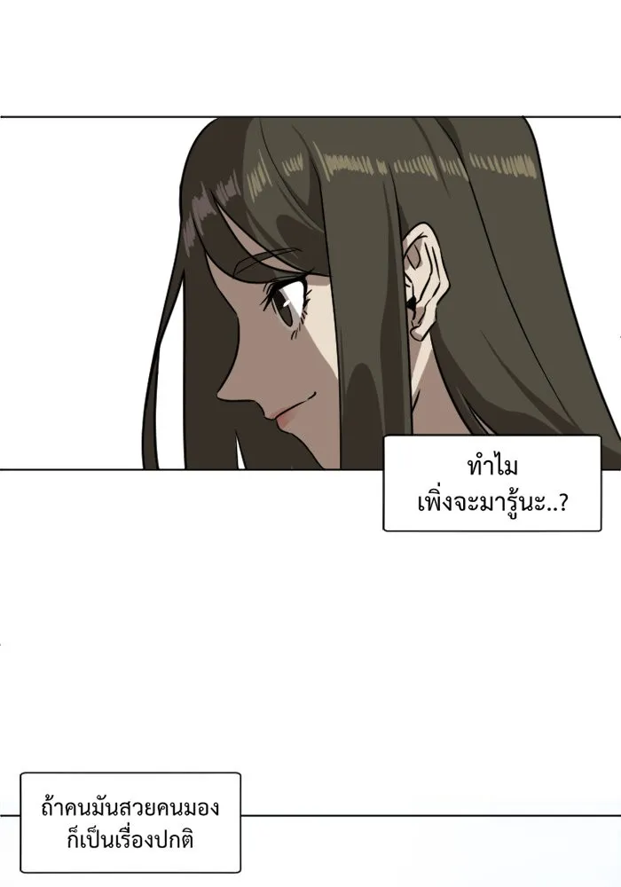 ช่วยเปลี่ยนฉันที ตอนที่ 4. ชเวโบยุน 4 รูปที่ 40