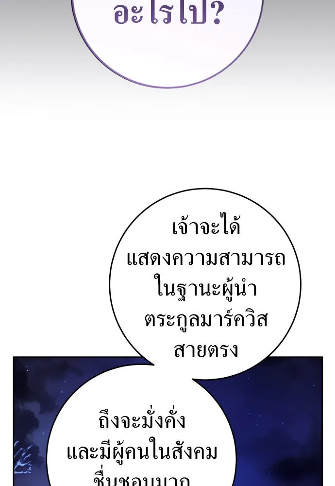 ชิงชีวิตพลิกลิขิตชะตา ตอนที่ 237. การต่อสู้ในรอบ 3194 วัน(2) รูปที่ 83