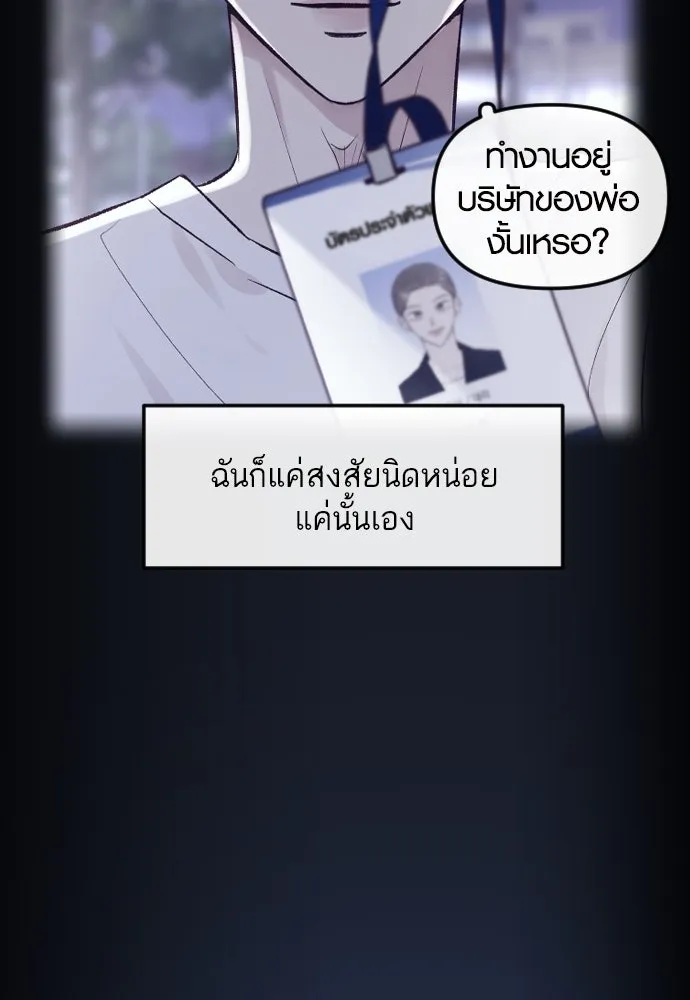 รักกันคนละครึ่งทาง ตอนที่ 16 รูปที่ 97