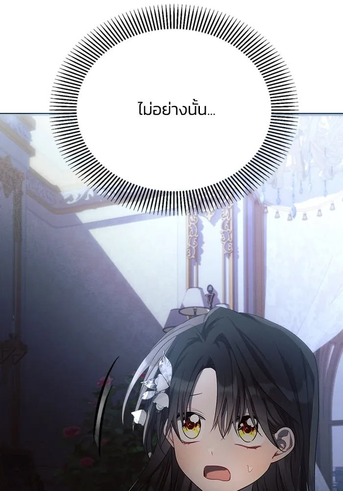 แอชสตาร์ต ตอนที่ 20 รูปที่ 107