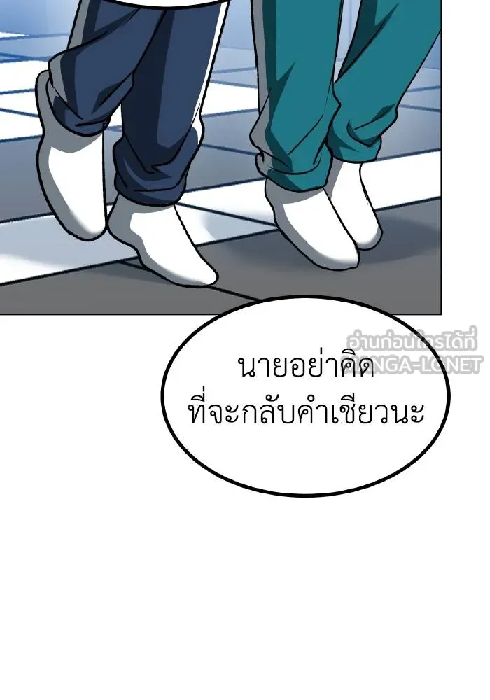 ราชาแห่งอ็อกทากอน ตอนที่ 85 รูปที่ 90