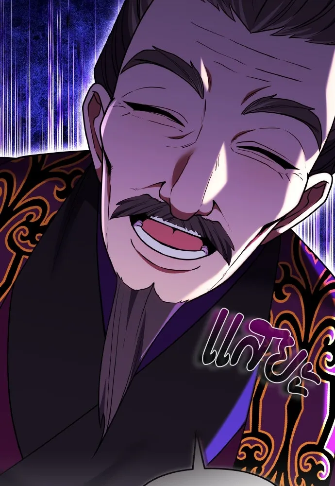 ข้าเนี่ยนะเป็นพระสนม ตอนที่ 106 ตื่นจากฝันภายในวันเดียว รูปที่ 2