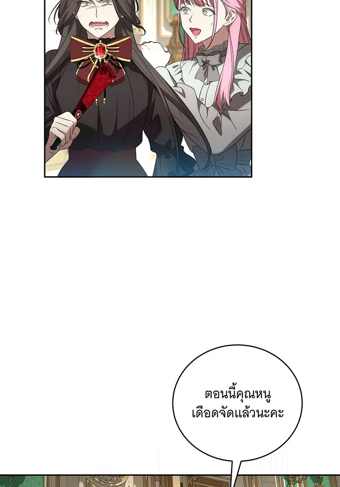 ทุกอย่างที่เสียไป ฉันขอทวงคืน ตอนที่ 23 รูปที่ 7