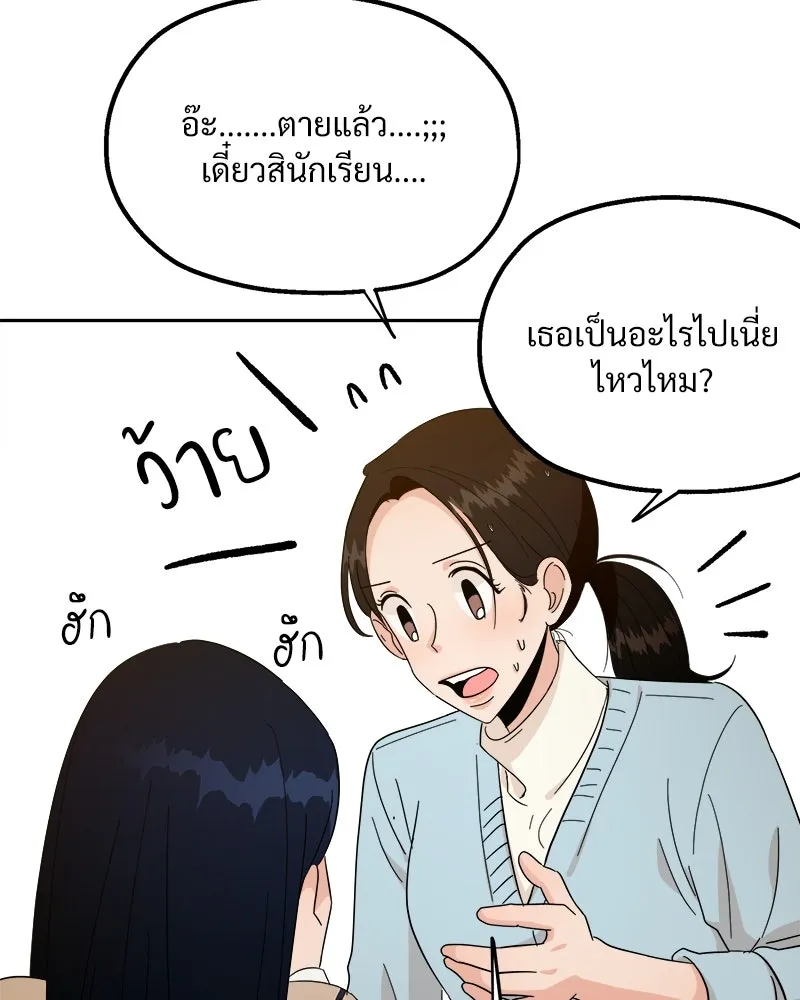 Pyramid Game เกมพีระมิด ตอนที่ 27 รูปที่ 34