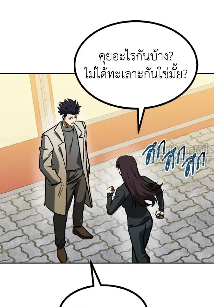 ราชาแห่งอ็อกทากอน ตอนที่ 95 รูปที่ 51