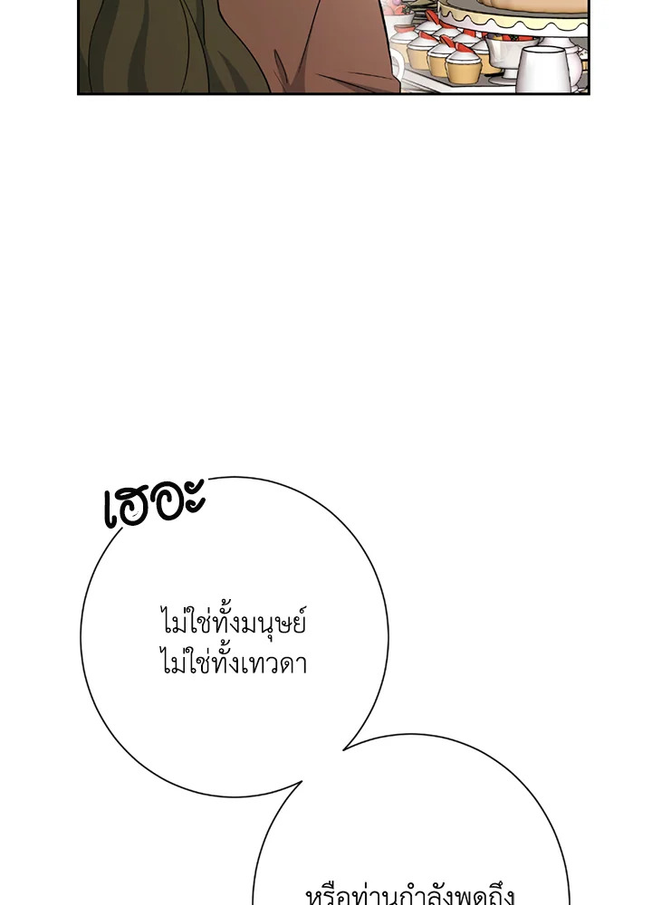 พลทหารโครงกระดูกผู้ม ตอนที่ 119 รูปที่ 34