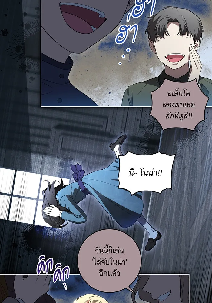 ทุกอย่างที่เสียไป ฉันขอทวงคืน ตอนที่ 28 รูปที่ 52