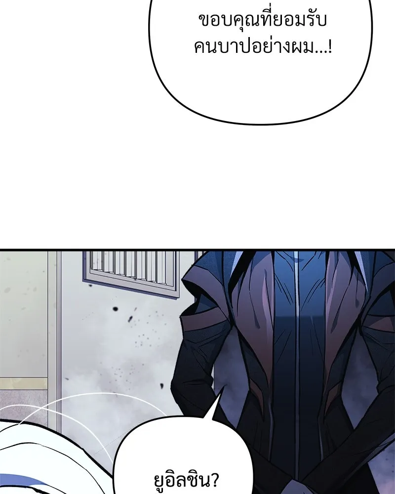 สัปดาห์นี้งดอัปตอนใหม่ ตอนที่ 32 รูปที่ 38