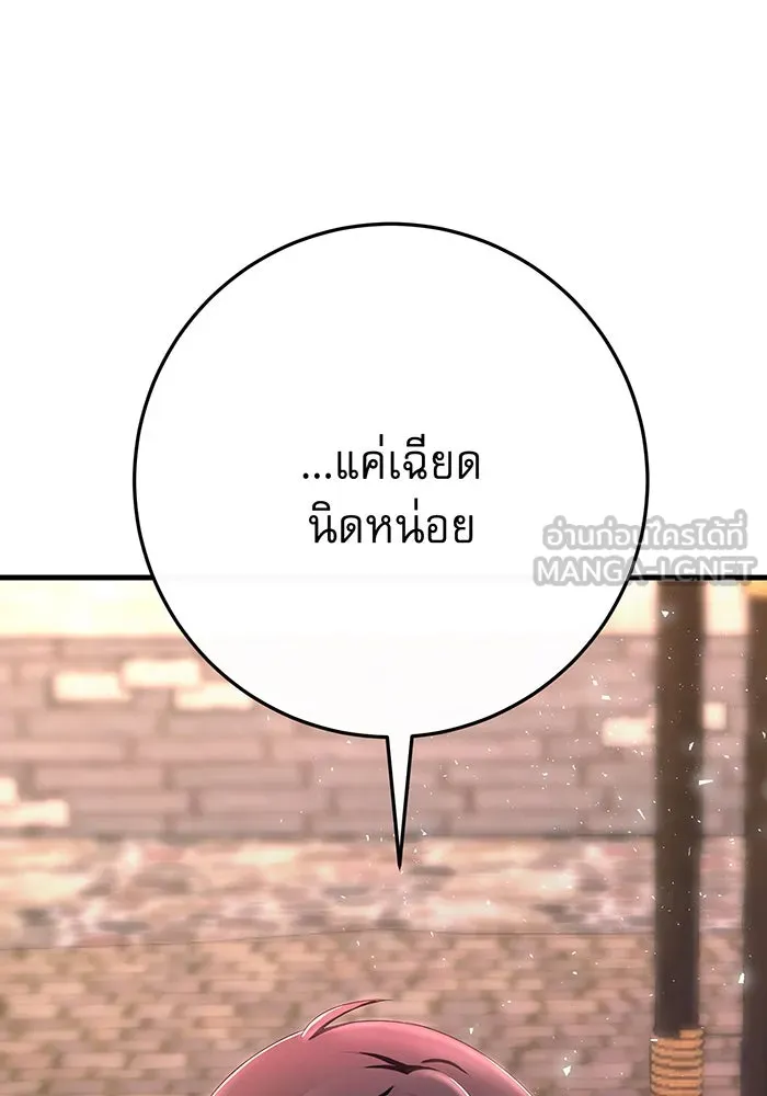 นางร้ายที่ไหนจะมีคุณธรรม ตอนที่ 90 รูปที่ 9