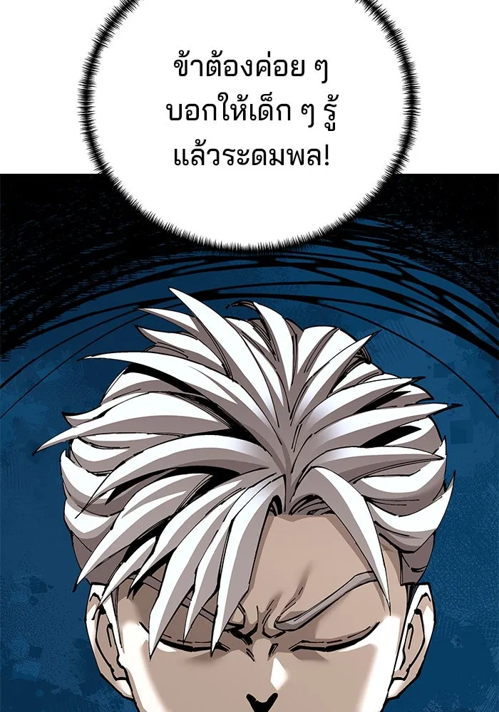 คุณปู่จอมยุทธกับหลานสาวสุดแกร่ง ตอนที่ 89 รูปที่ 59