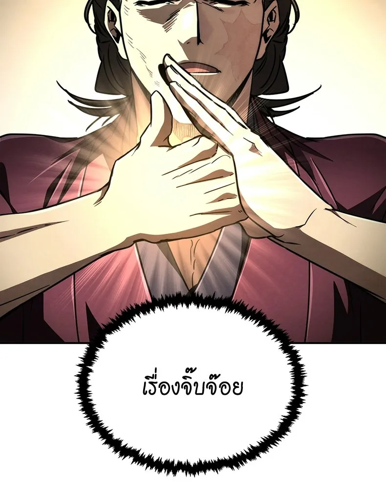 กำปั้นราชันคืนชีพ ตอนที่ 29 รูปที่ 106