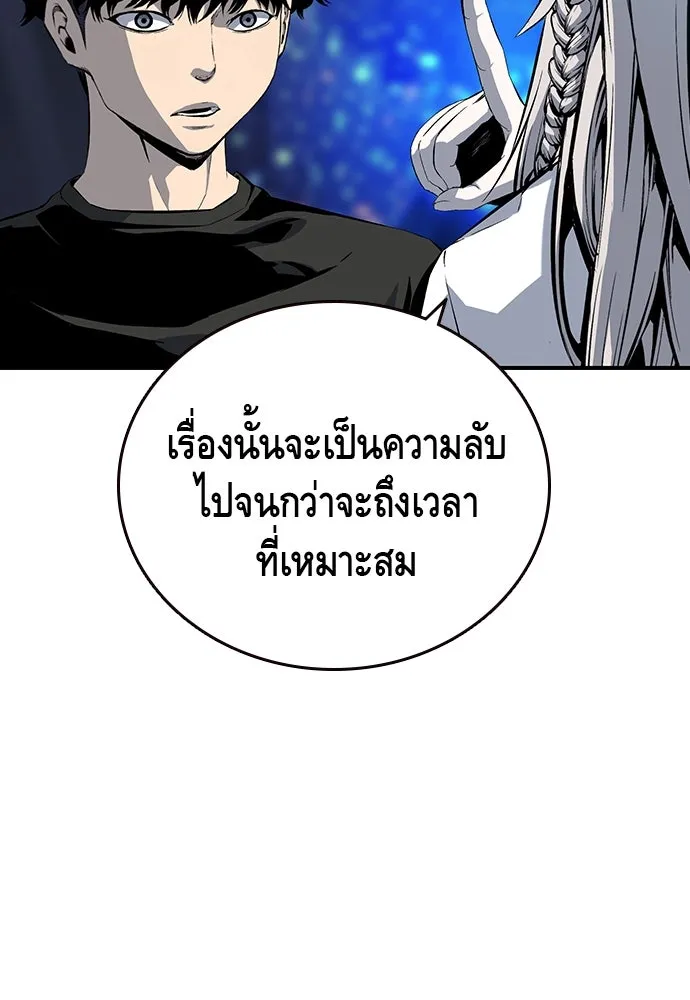 King Game ตอนที่ 20 ทำไมท่าทีตอบรับเป็นงี้ รูปที่ 77
