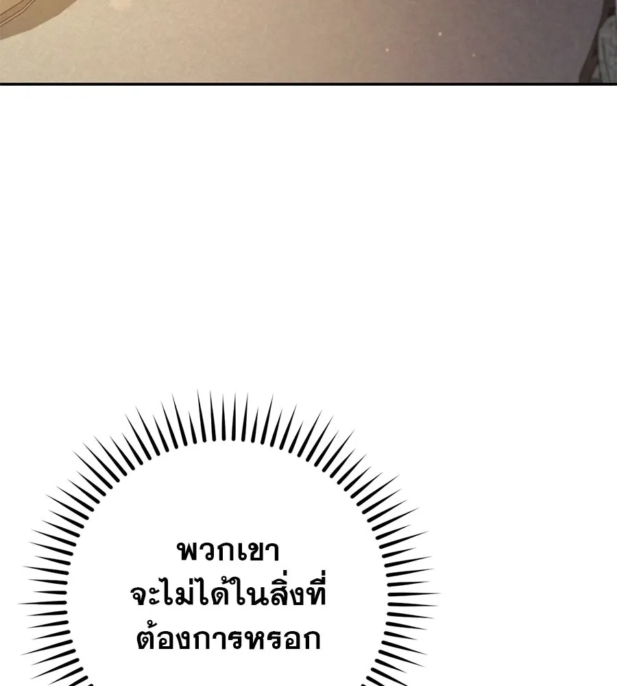 เรือนจำรัก ตอนที่ 23 รูปที่ 133