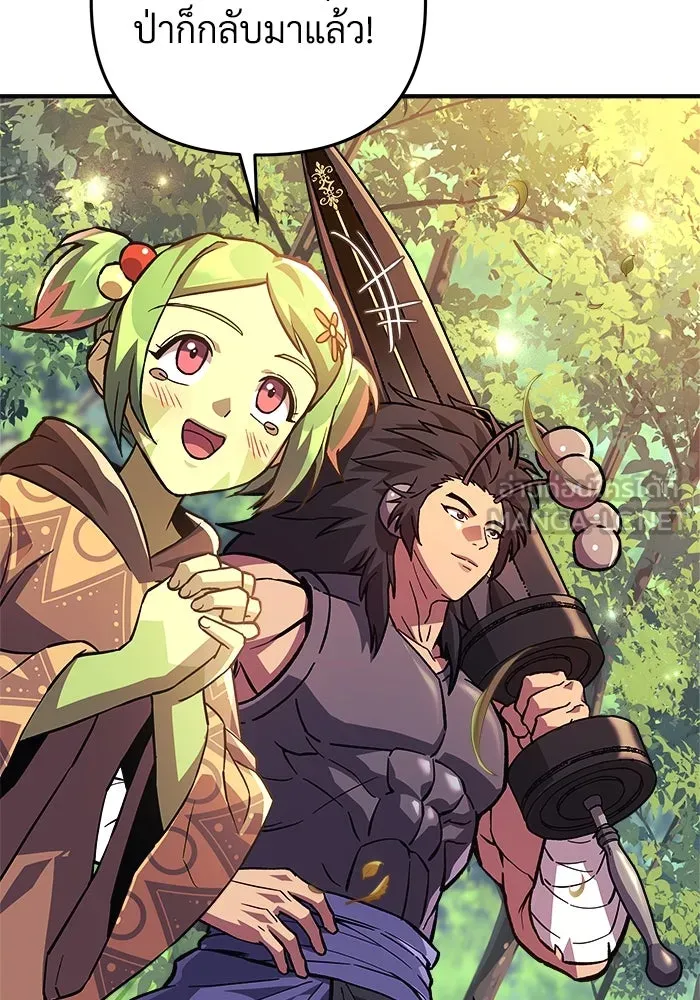 สัปดาห์นี้งดอัปตอนใหม่ ตอนที่ 85 รูปที่ 45