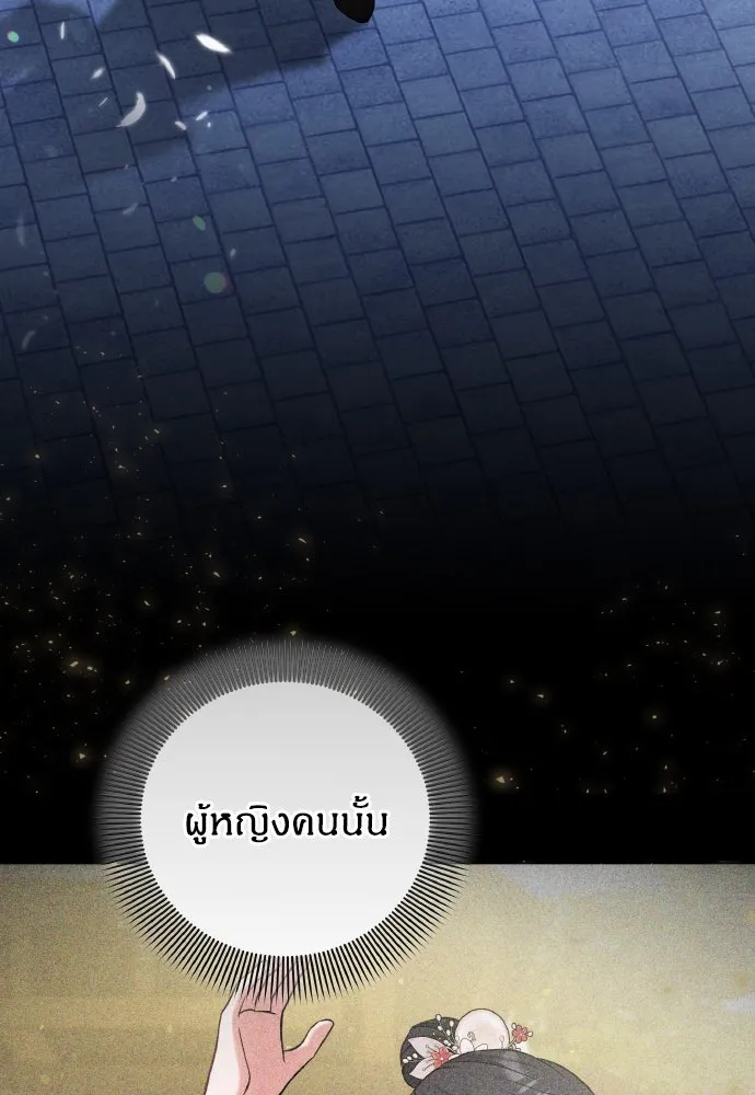 ข้าเนี่ยนะเป็นพระสนม ตอนที่ 83 ผลข้างเคียง รูปที่ 70