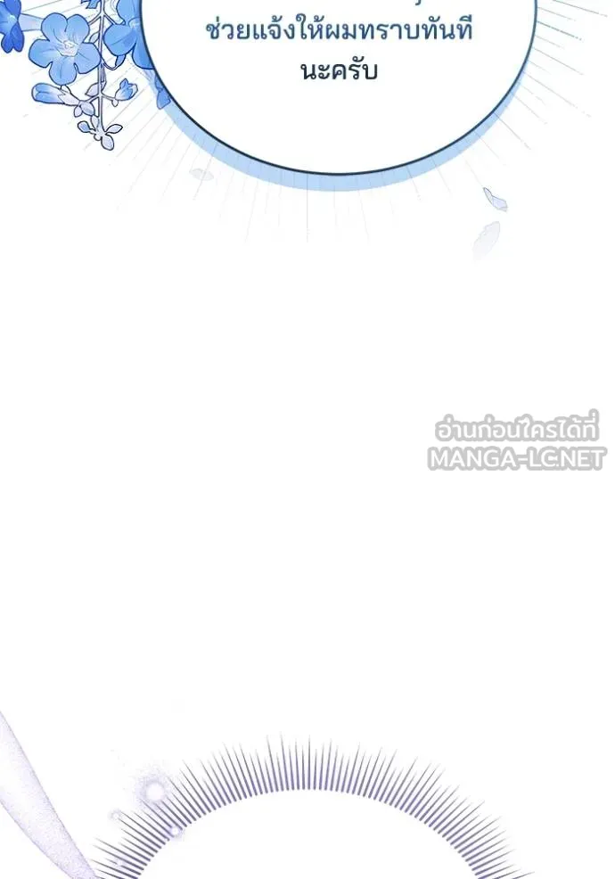 เจ้าสาวอัคนีดำ ตอนที่ 91 รูปที่ 7