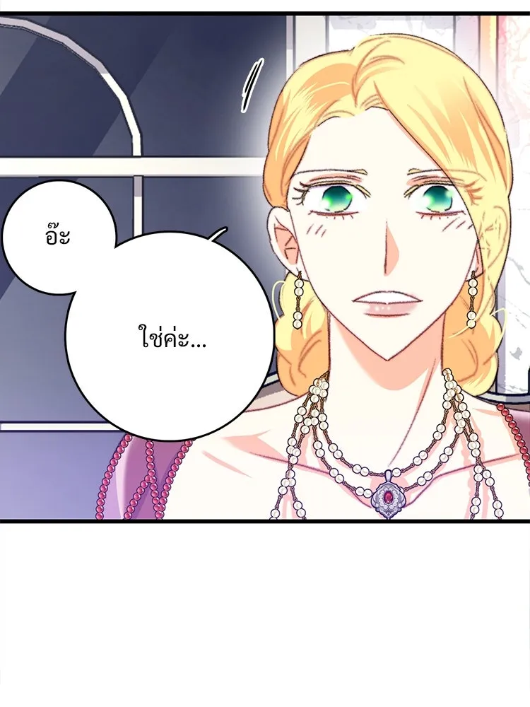 Bring the Love ตอนที่ 76 รูปที่ 86