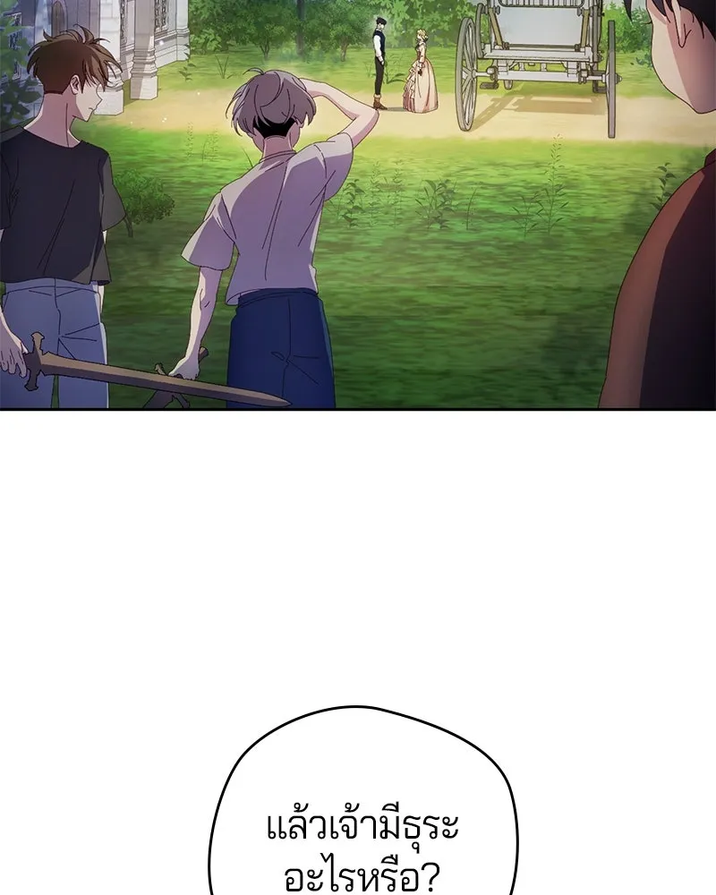 ถ้าเป็นนางร้าย ขอตายดีกว่า ตอนที่ 5 รูปที่ 47