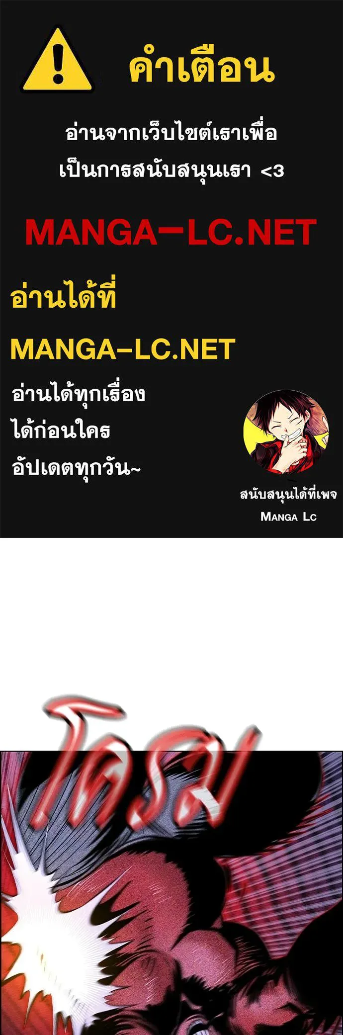Jungle Juice ตอนที่ 193 รูปที่ 1